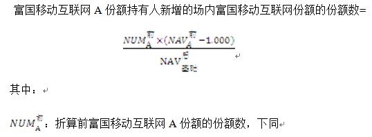 富国下同.JPG